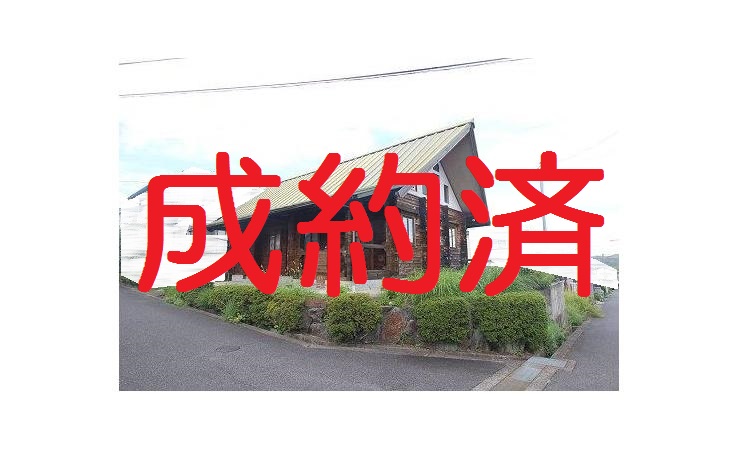 ◎成約済【No.087】梅が丘の小学校近くのログハウスの写真