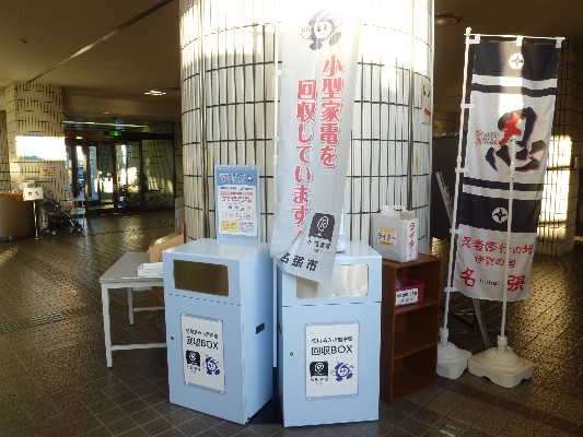 リサイクルボックスの画像