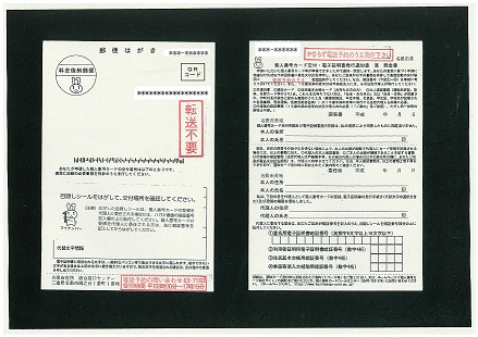交付通知書見本