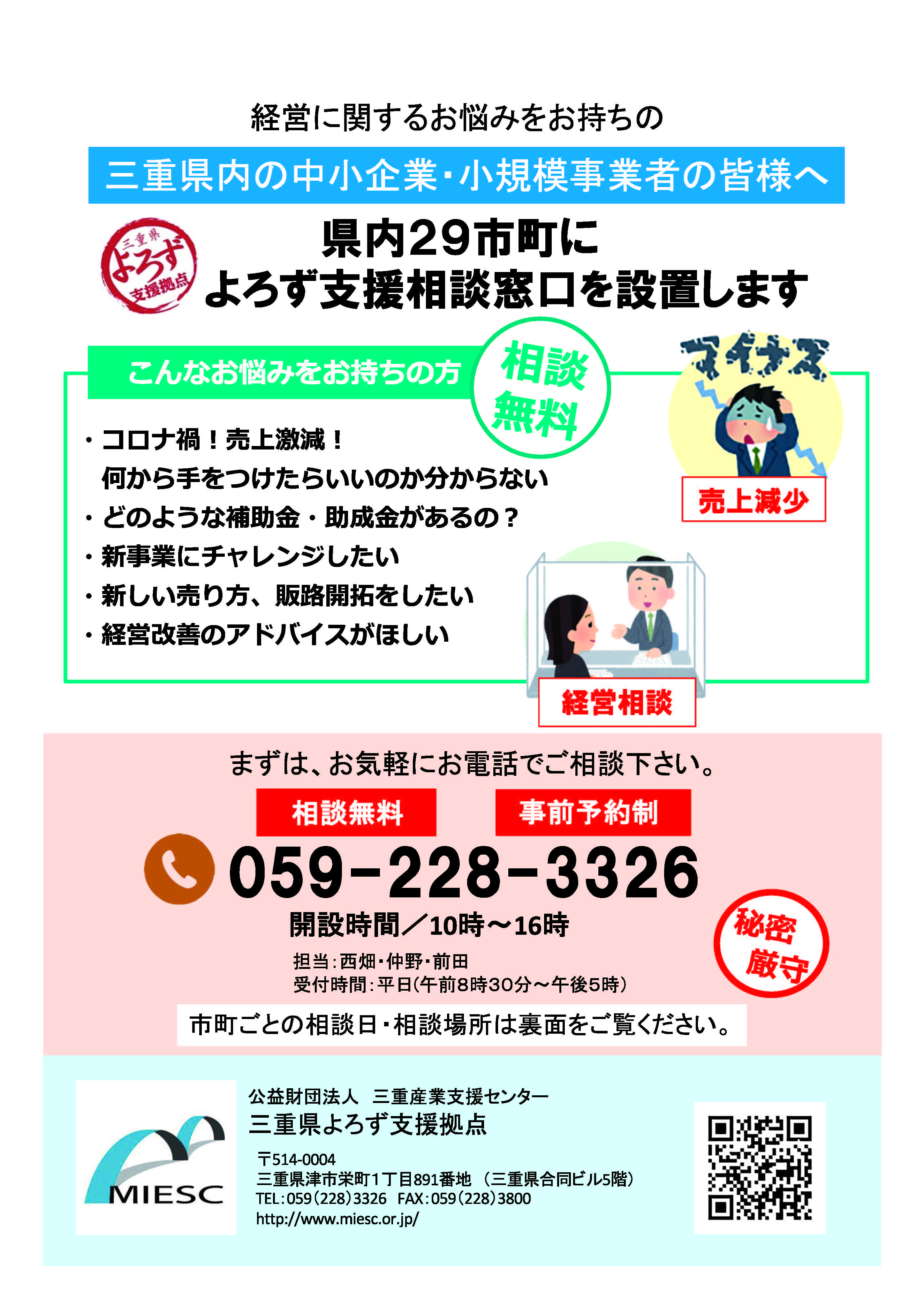 コロナ 感染 県 三重 者 どこ ウイルス