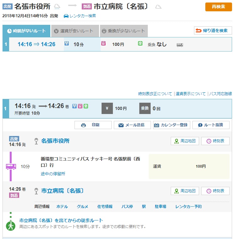 検索結果2