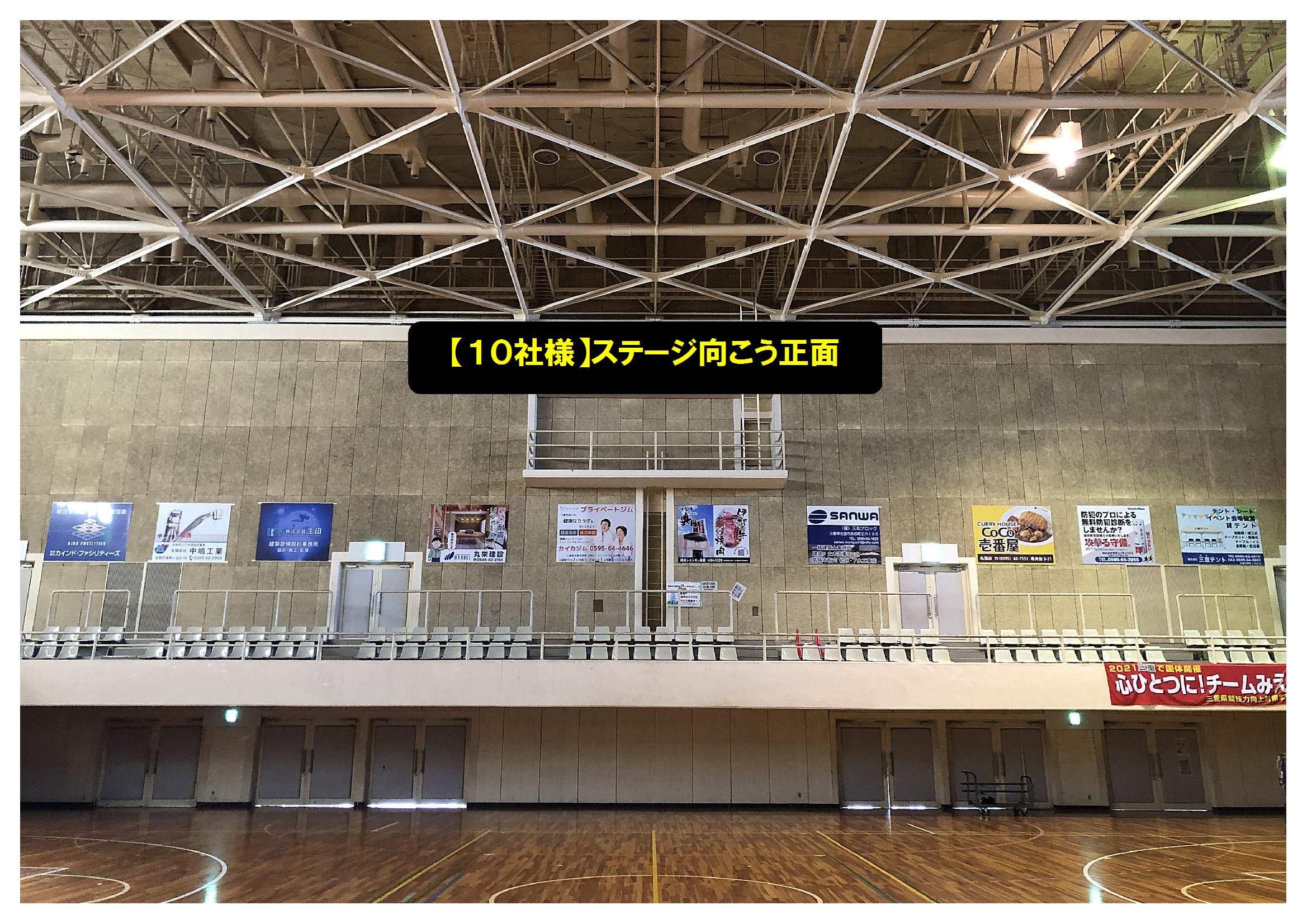 ステージ向こう正面