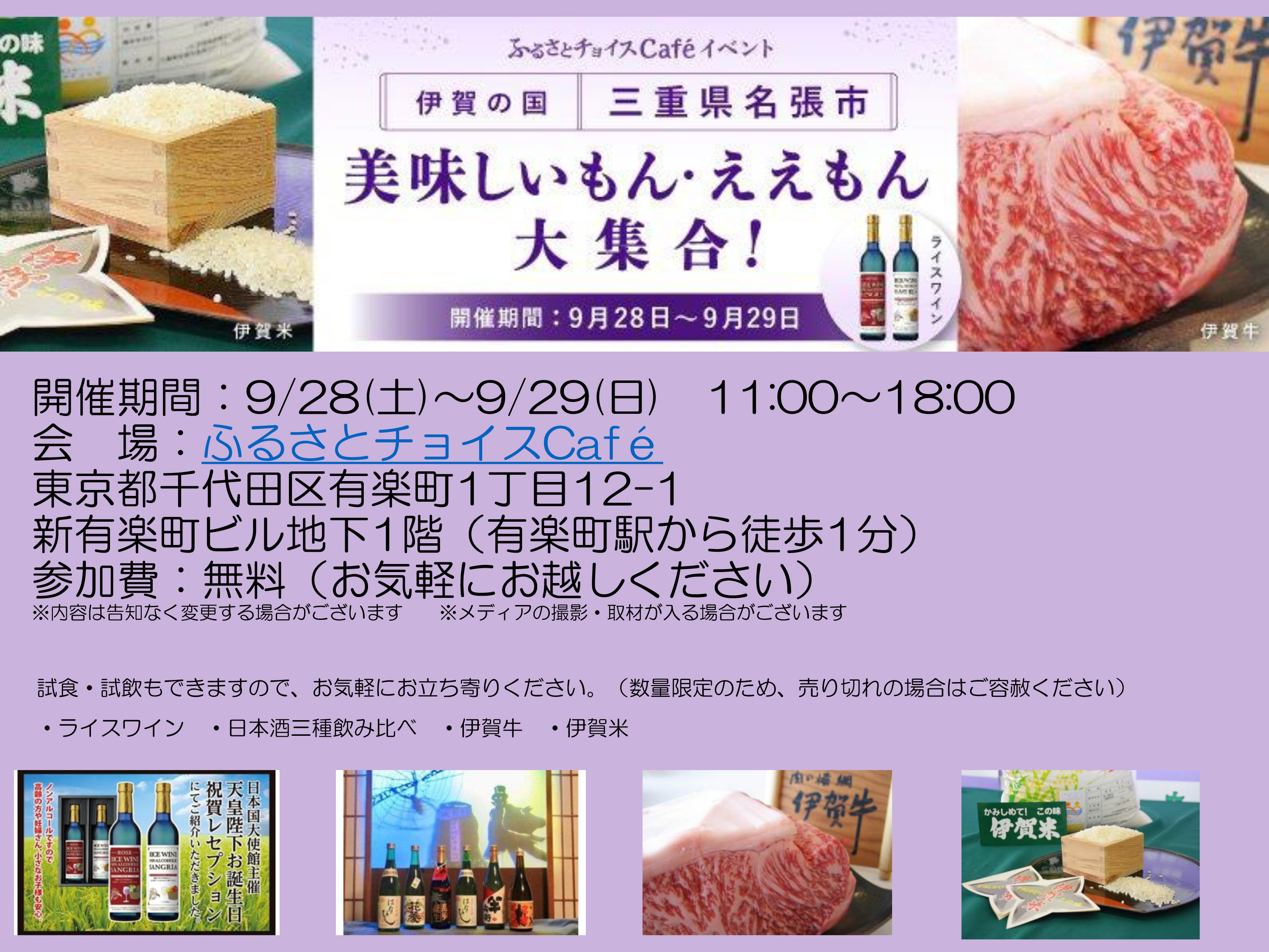 ふるさとCafeチラシ
