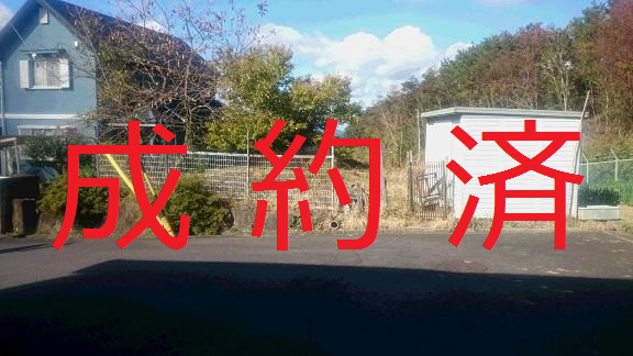 ◎成約済【No.174】小学校に程近い倉庫付き土地の写真