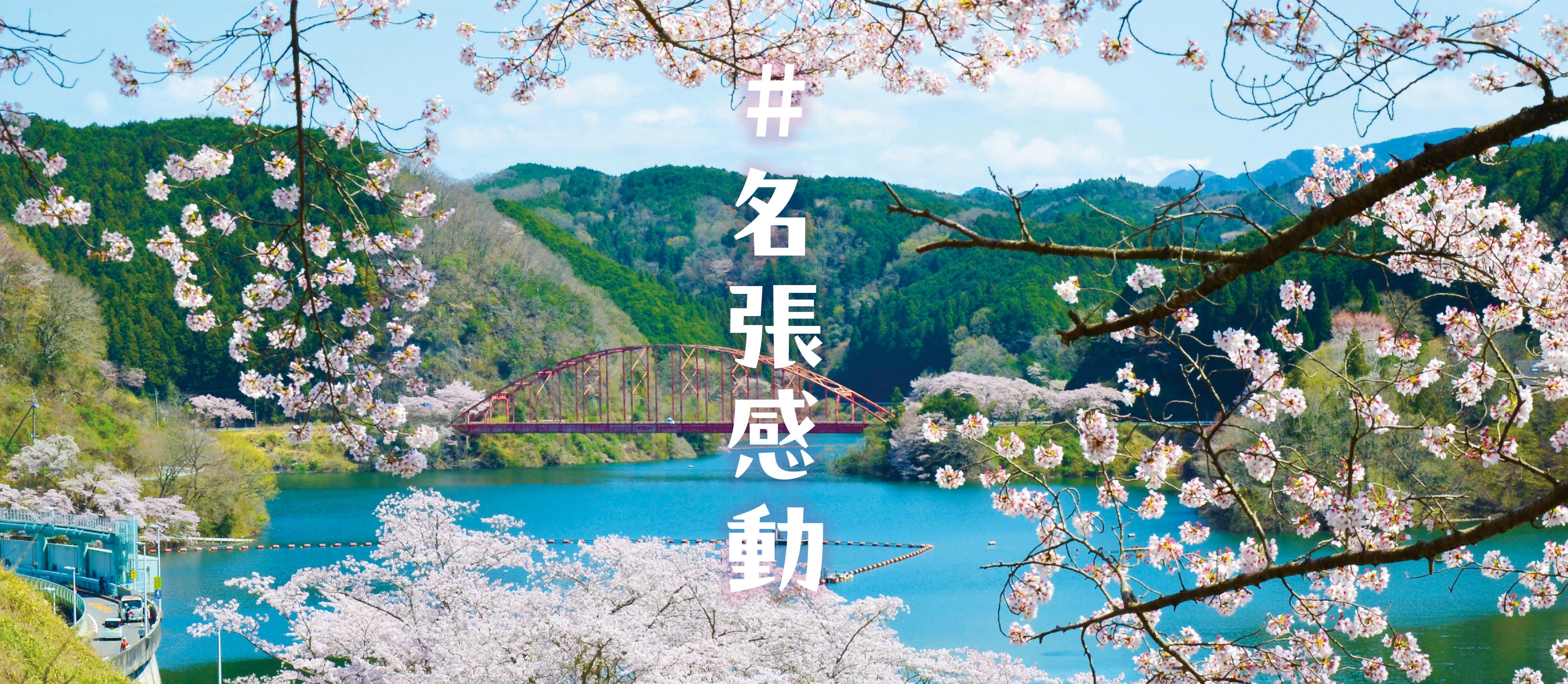 トップページバナー