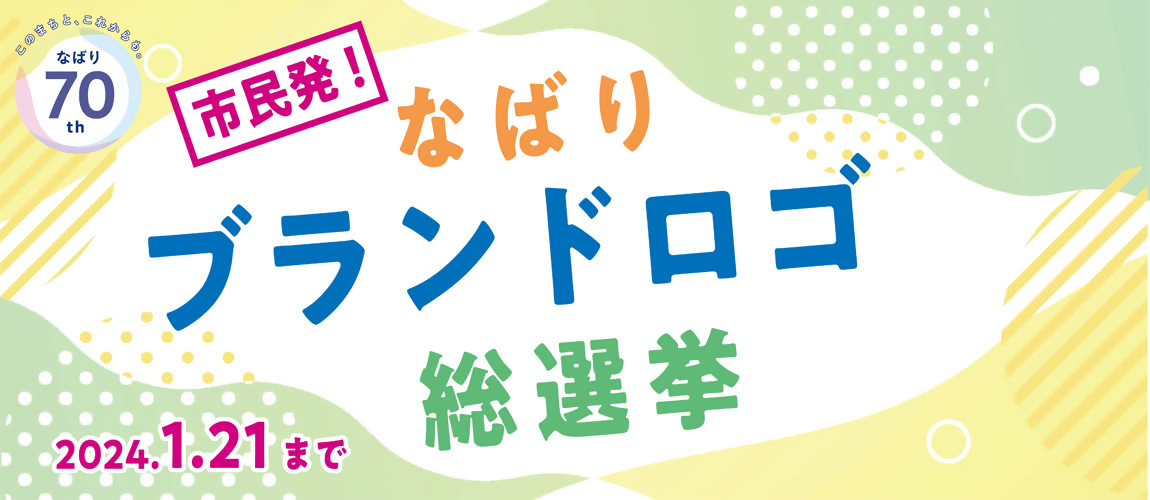 トップページバナー
