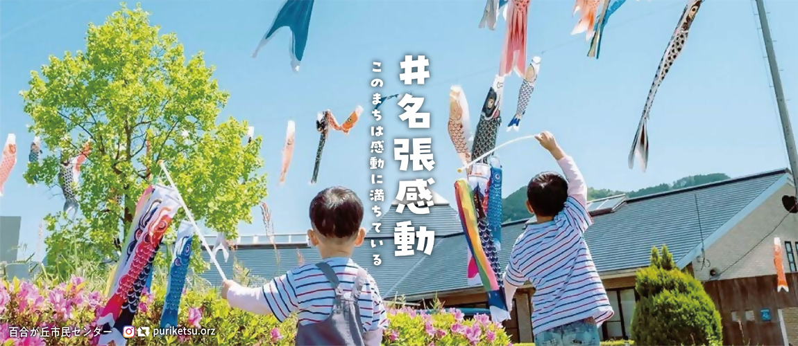 トップページバナー