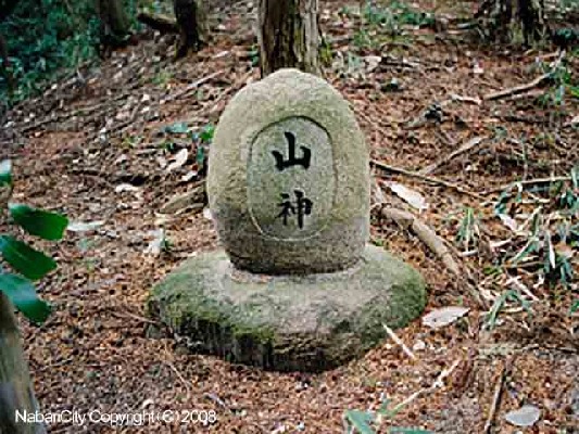 短野上出地区山の神碑の写真