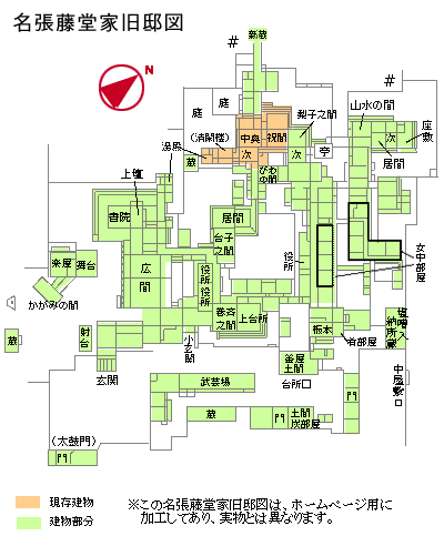 名張藤堂家旧邸図の画像