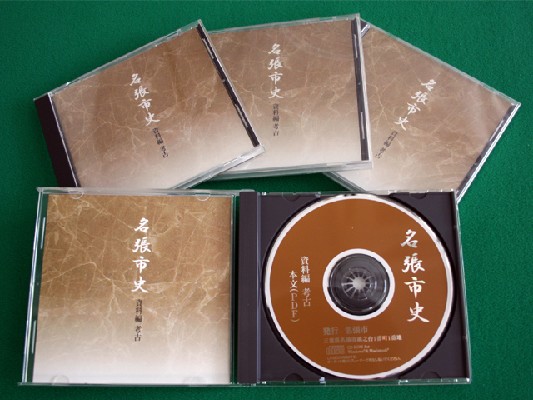 CD-ROM版の写真