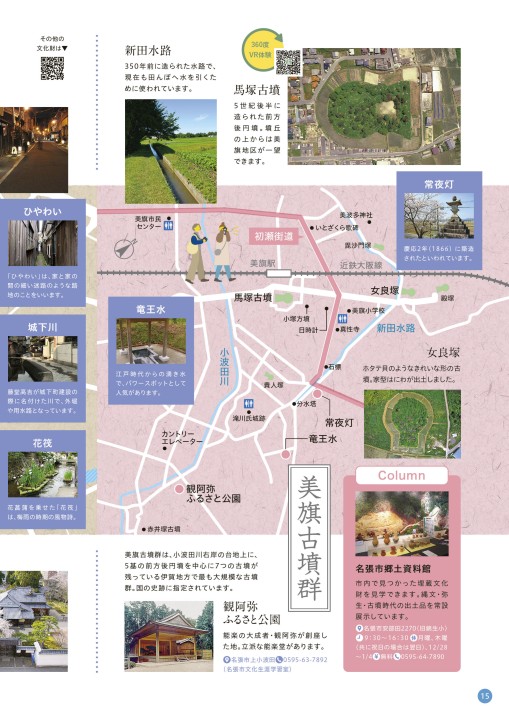 名張市 観光ガイドブック