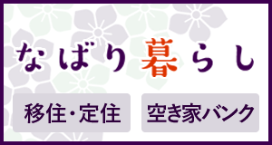 大阪、名古屋から三重・名張まで