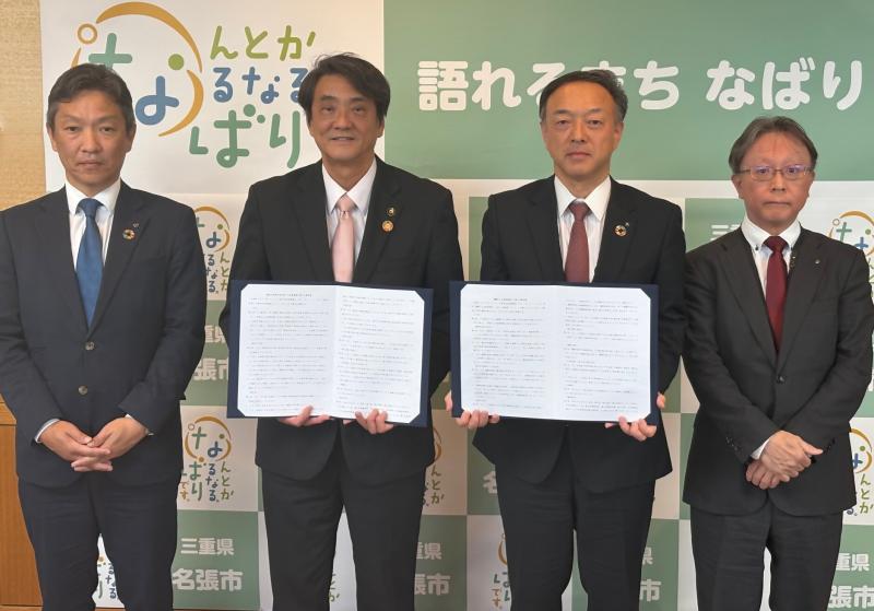 協定締結の報告会（令和7年4月11日）