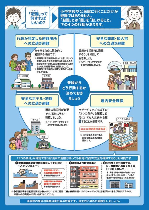 hinan-20260602.jpg