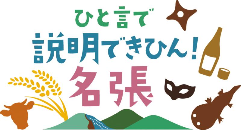 logo-setumeidekihen.jpg