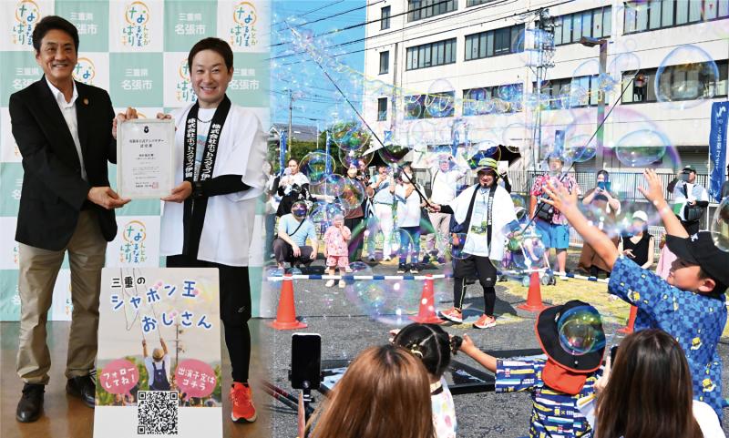 「名張市公式アンバサダー」認定式のあと、名張商工会議所青年部主催の花火関連イベント（アスピア）で角田さんがシャボン玉パフォーマンスを行いました