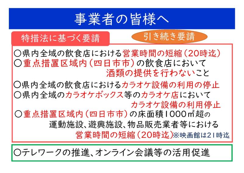 知事4
