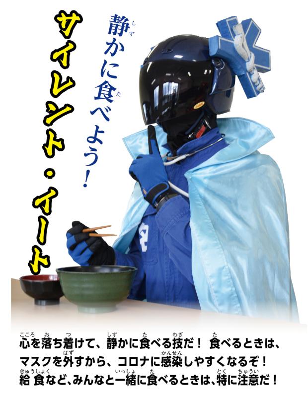 感染防止ポスター チラシをダウンロードしてご活用ください 名張市