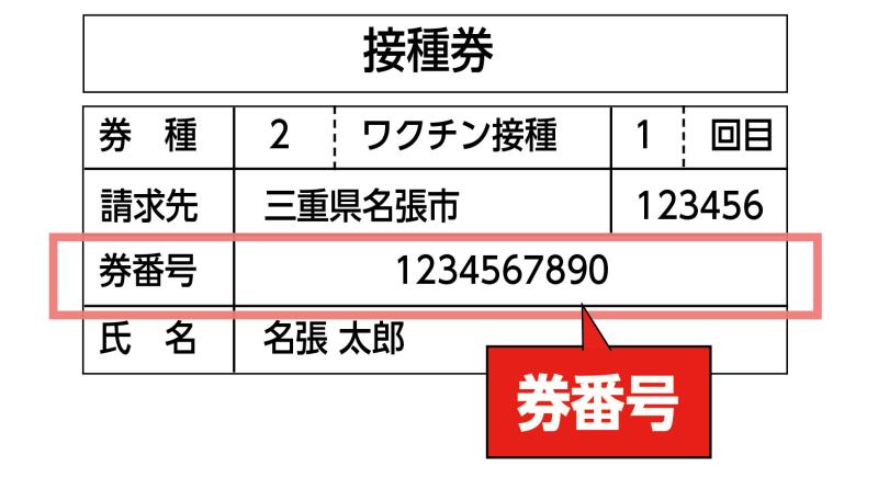 ワクチン 摂取 コロナ