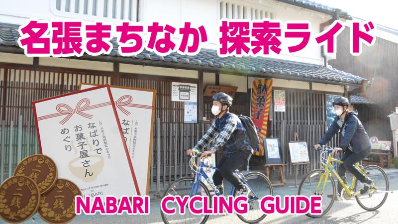 douga-odekake-cycling1.jpg