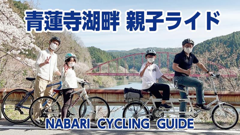 douga-odekake-cycling2.jpg