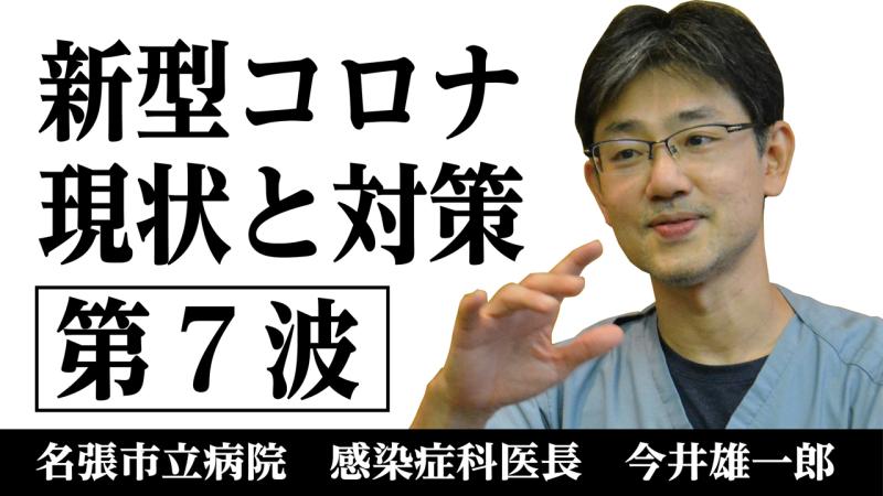 dr.imai2022.7.jpg