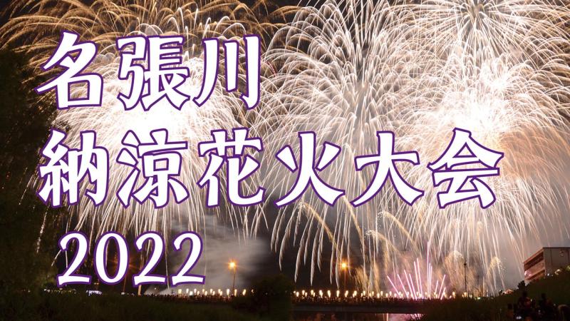 fireworks-2022.jpg