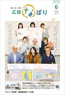 広報なばり最新号