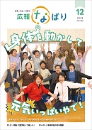 広報なばり最新号
