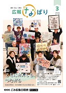 広報なばり最新号