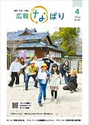 広報なばり最新号