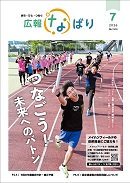 広報なばり最新号