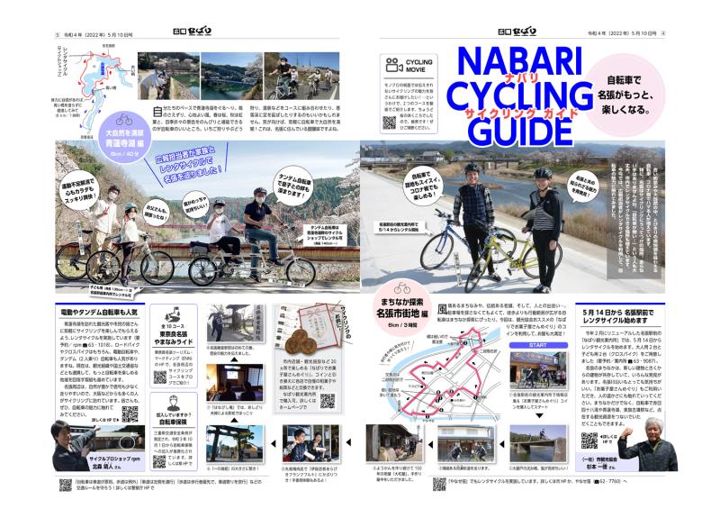 cyclingguide-koho4-5color.jpg
