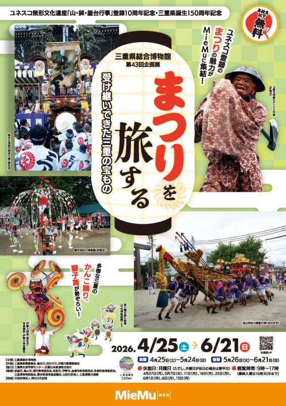 2026.5まつり.jpg