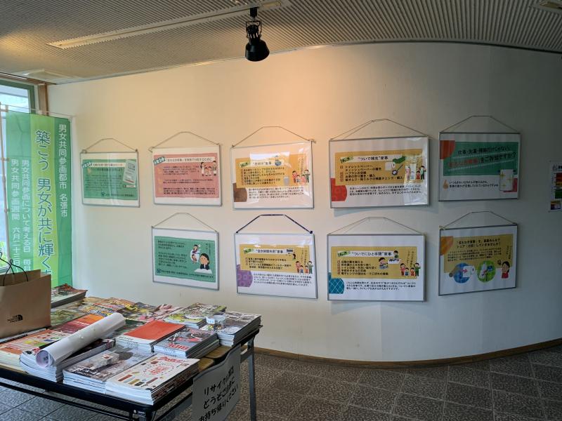 図書館パネル展示