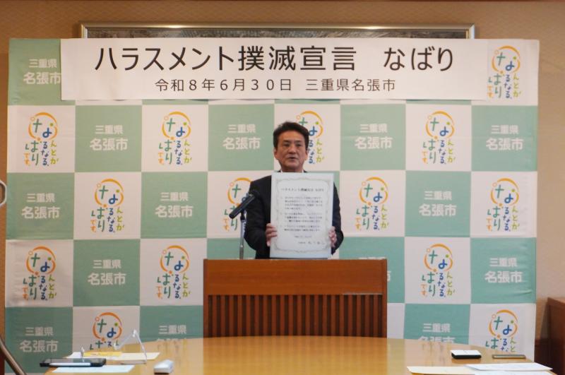 宣言読み上げ（市長）