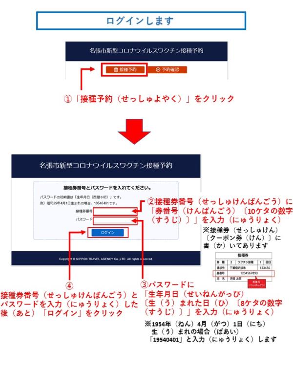 Covid 19 がいこくじん の みなさんへ 集団接種 しゅうだんせっしゅ について 21年7月7日更新 名張市