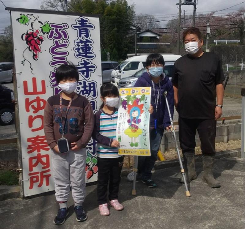 青蓮寺湖ぶどう組合の引き渡し式