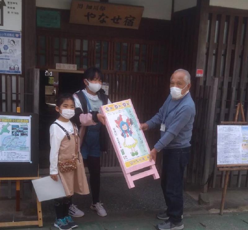 やなせ宿の引き渡し式