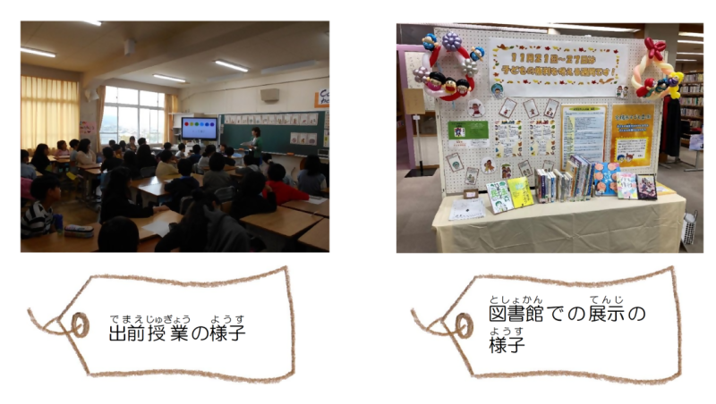 子ども相談室がしていること２