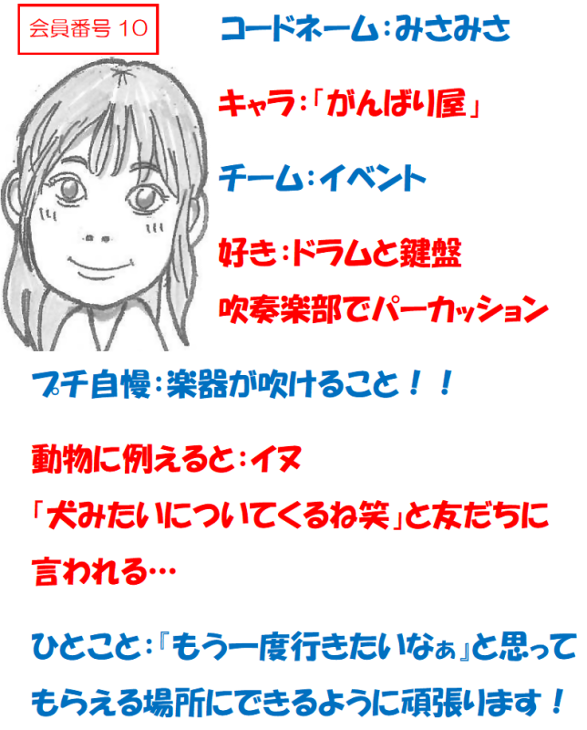 10.misamisa.png