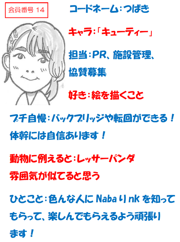 14.tsubaki.png