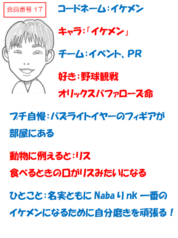 17.ikemen.png