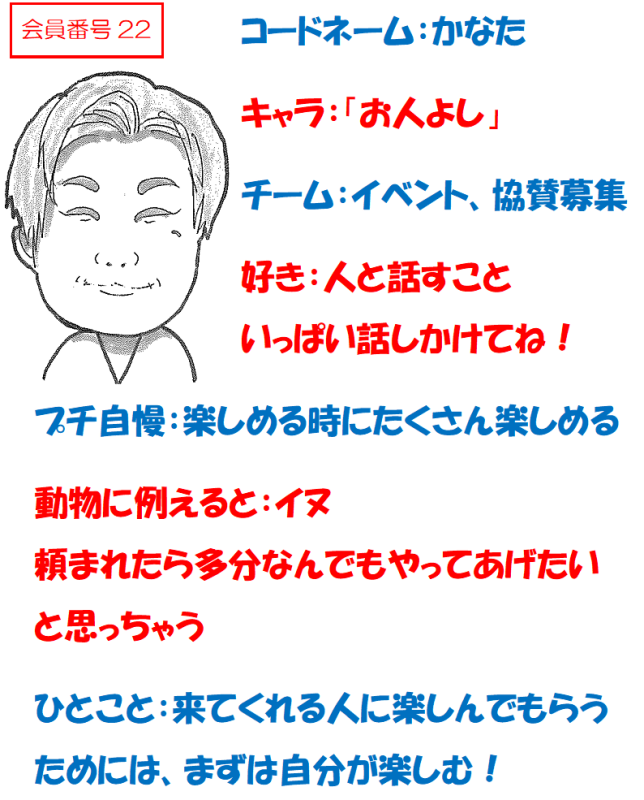 22.kanata.png