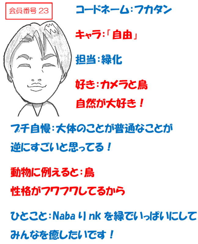 23.fukatan.png