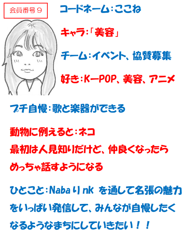 9.kokone.png