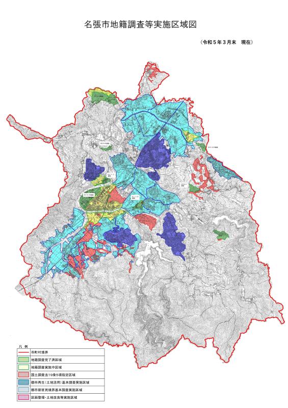 名張市　地籍調査実施状況図（令和5年3月末現在）