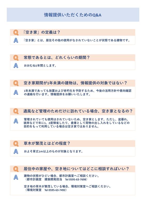 akiya_QA.jpg