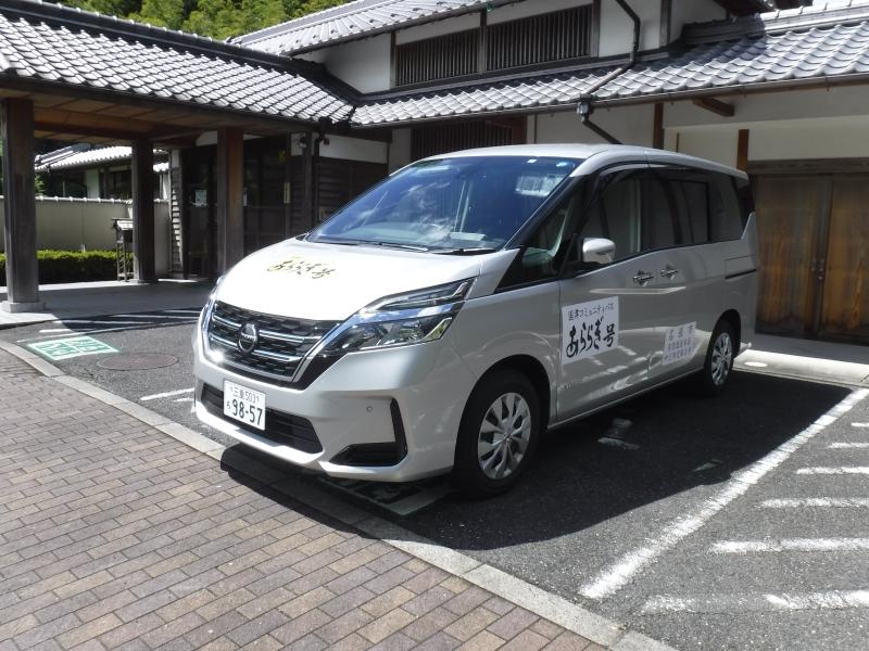 あららぎ号写真