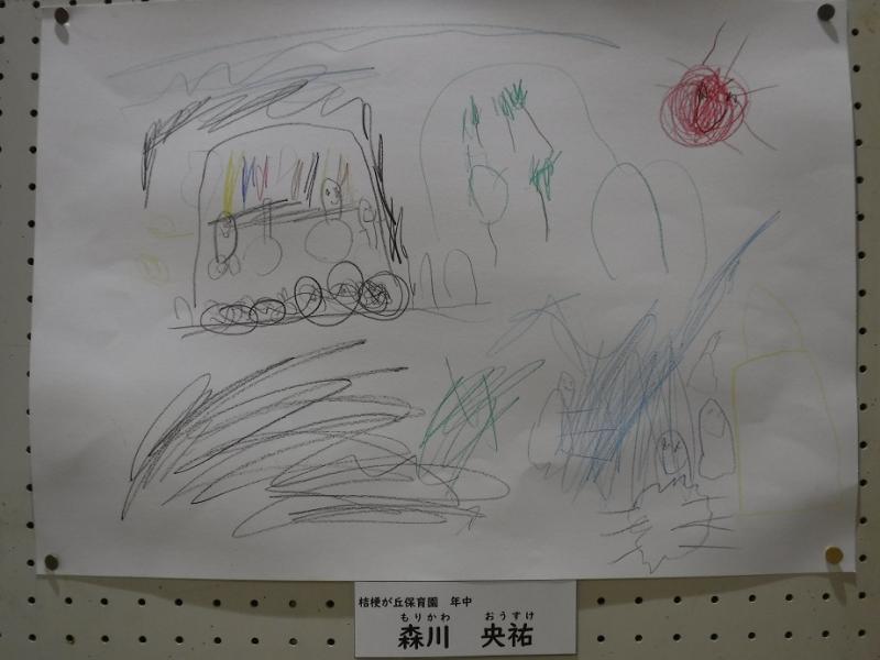 の画像